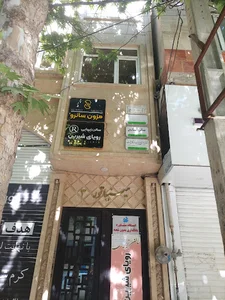شرکت حسابداری ارشیا برآورد نوین
