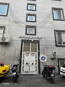 ساختمان وزارت صنعت معدن تجارت