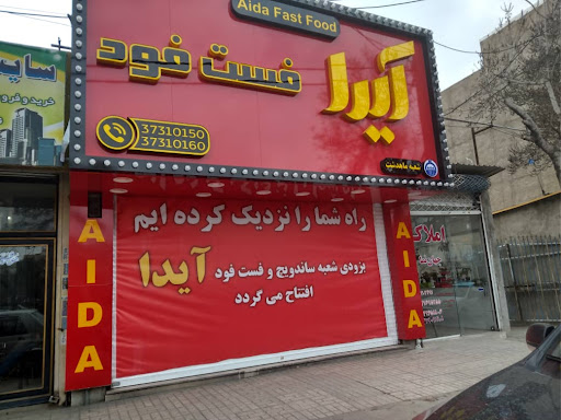 ساندویچ آیدا
