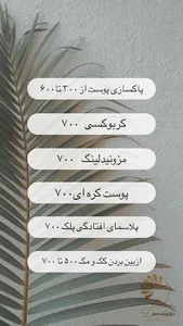 Dorta clinic (کلینیک درتا)
