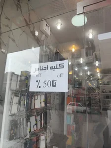لوازم جوانبی موبایل ایران