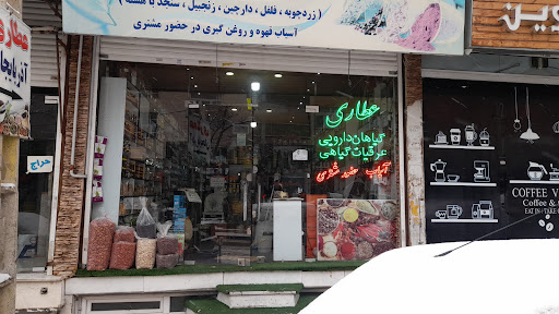 عطاری اذربایجان