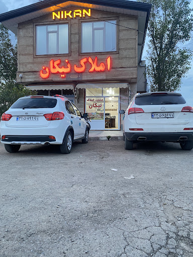 املاک نیکان