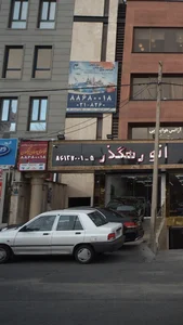 فراسوی آسمان نیلگون