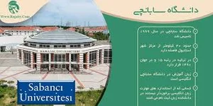 ساختمان مرکزی د.آ.شیراز
