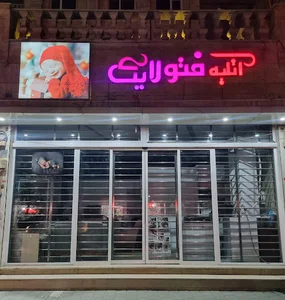 عکاسی فتولایک
