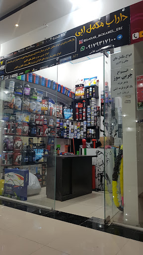 مجتمع تجاری شهروند