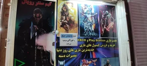 گیم نت رویال 2