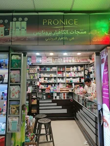 آرایشی رضوی نجفی
