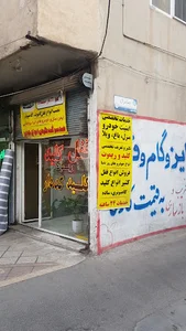 دفتر مهندسی امنیت ایمن الفا