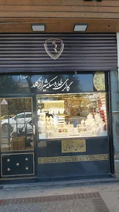 گالری شیراز گلد