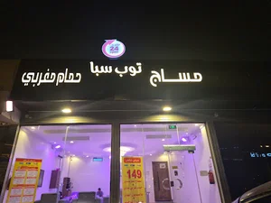 Massage Qimat Alisterkhaa