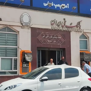 بانک ملی ایران شعبه ساکت تبار آمل 2