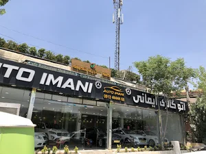 اتو گالری ایمانی