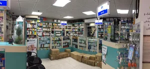داروخانه دکتر علیرضا احمدی