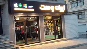 Iran West