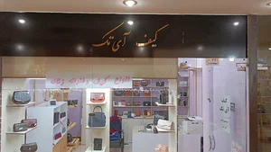 کیف آی تک
