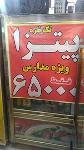 مرغ بریانی آتشکده