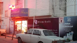 داروخانه سلامت