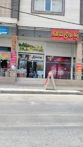فروشگاه مارال