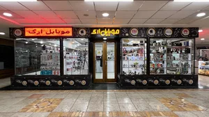 موبایل ارگ