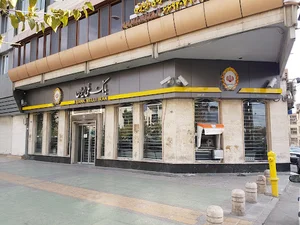 بانک ملی