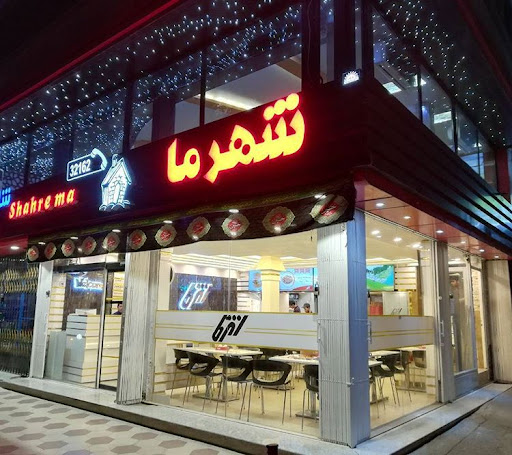 پیتزا شهر ما