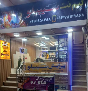 آرایشگاه مردانه پرند - سیبیلو