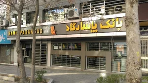 بانک پاسارگاد