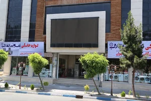 فروشگاه لوازم خانگی تعاونی انقلاب شهریار