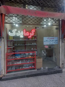 فروشگاه قطعات پکیج و آبگرمکن