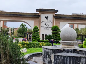 دانشگاه آزاد اسلامی واحد نور