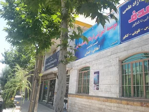 مدرسه هدف غیرانتفاعی