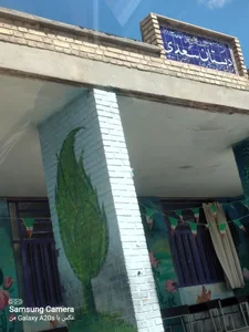 مدرسه ابتدایی