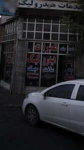 تعمیرات هیدرولیک ساخت جک