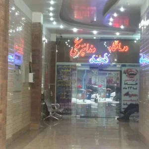 دندانپزشکی لبخند 3