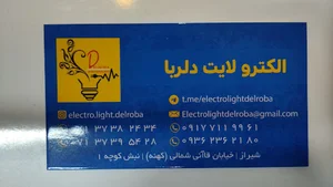 الکترو لایت دلربا