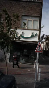 عطار باشی 2