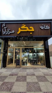 کافه غذا هزارآوا Cafe Food Hezar Ava