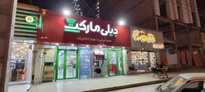 دیلی مارکت