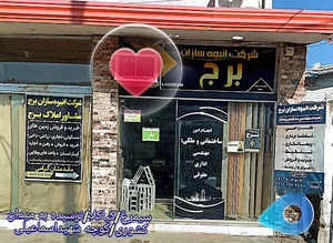 دفتر مهندسی شرکت برج
