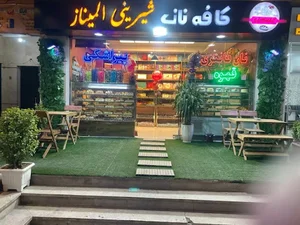 کافه نان و شیرینی المیناز