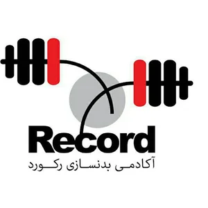 باشگاه بدنسازی رکورد