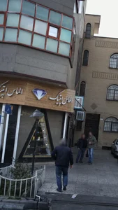 عینک الماس 2