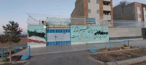 دبیرستان پسرانه غیردولتی اندیشه نو
