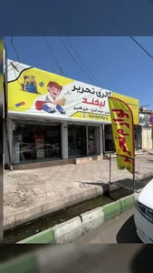 گالری تحریر لبخند