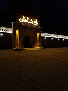 shahan restaurant