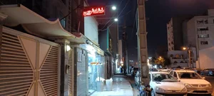 خشکشویی ترتمیز