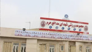 سالن ورزشی شهدای مدافع حرم 3