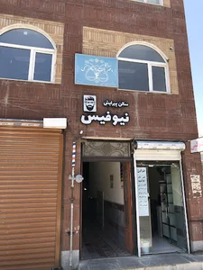 دفترخانه شماره ۴ سنندج